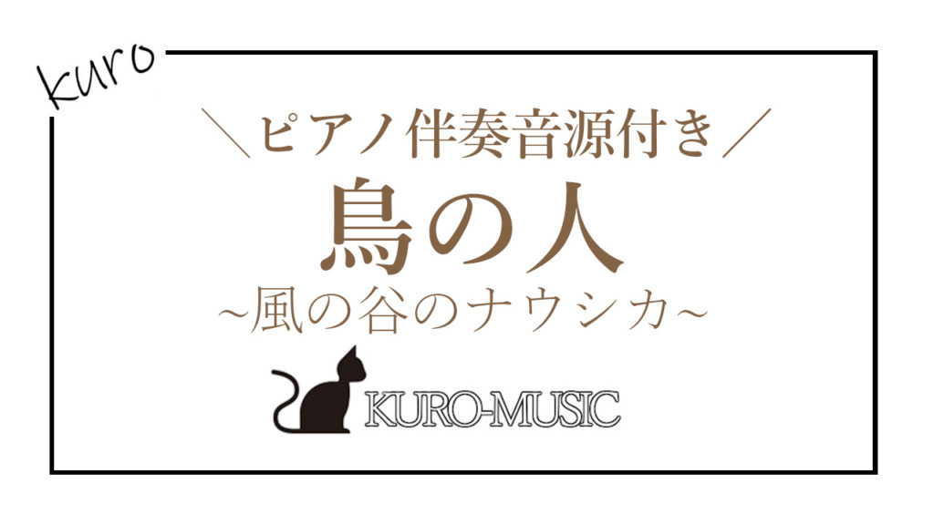 チェロソロ くろ Cello Official Website